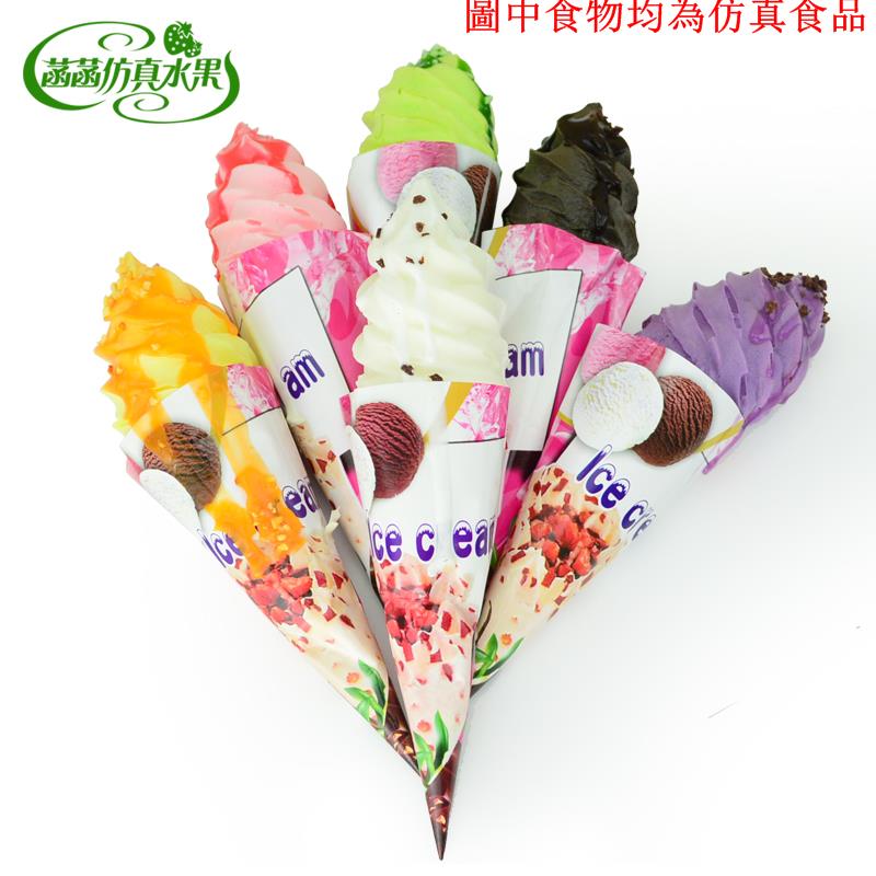 模擬冰淇淋甜筒假水果脆皮冰淇淋模型冰箱貼裝飾攝影道具吧臺擺設