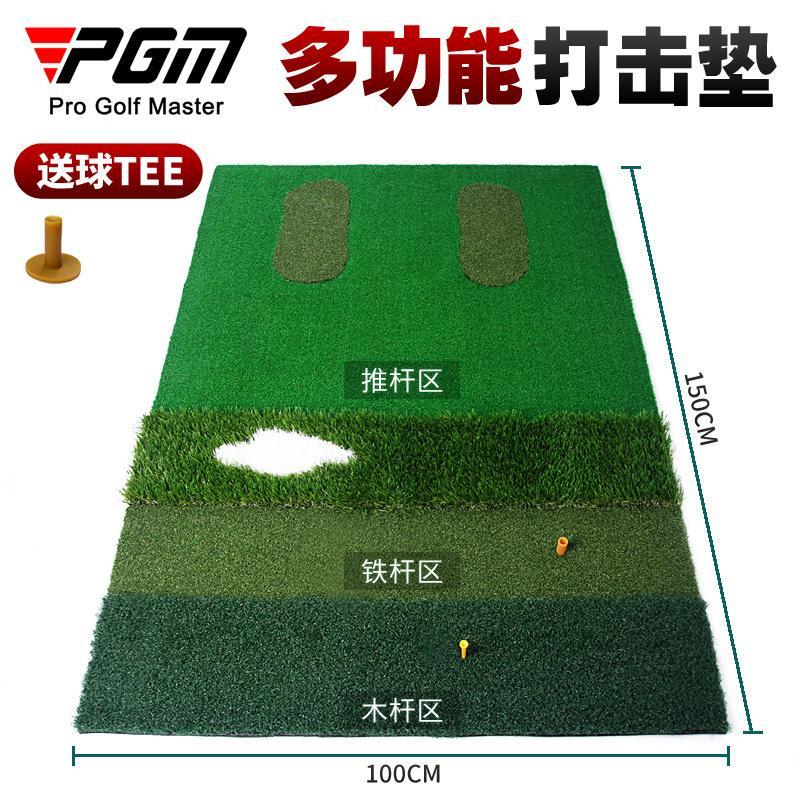 PGM正品 專櫃新款 多功能高爾夫打擊墊 室內練習墊 揮桿練習器