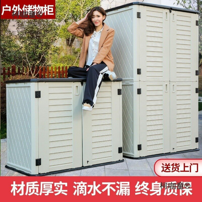 戶外儲物櫃子大容量防曬防水家用塑膠多層置物陽臺室外雜物麥太保