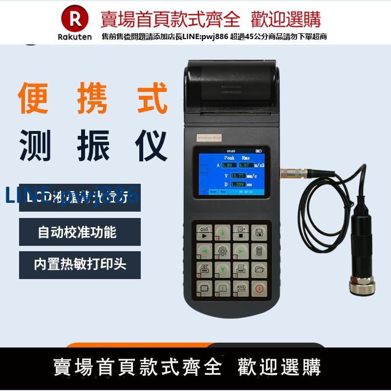 【高品質超低價】便攜式測振儀震動檢測儀電機轉速測量儀機械故障振動頻率測試儀