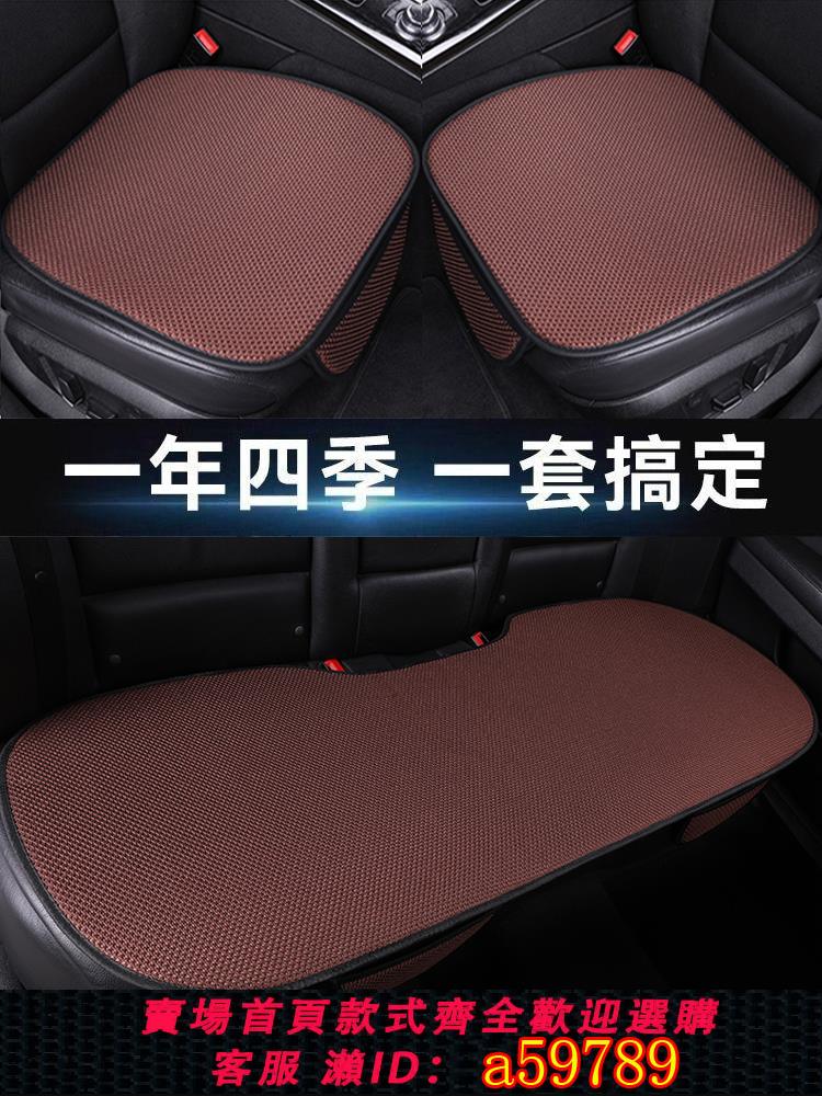 【臺灣公司 可打統編】2025新款汽車坐墊四季通用亞麻單片後排夏季冰絲通風透氣車載座墊