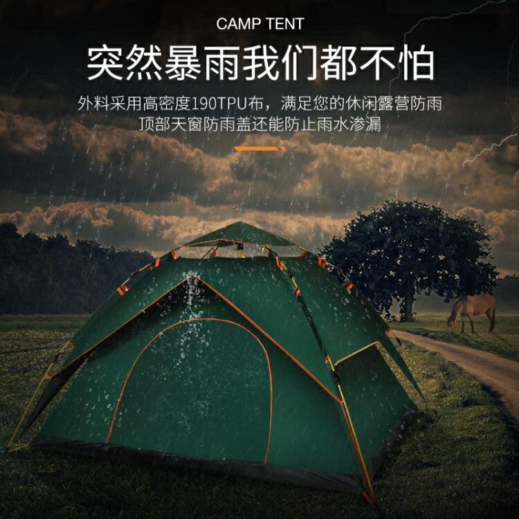 帳篷戶外野營加厚防暴雨野外露營2人全自動速開雙人便攜裝備全套