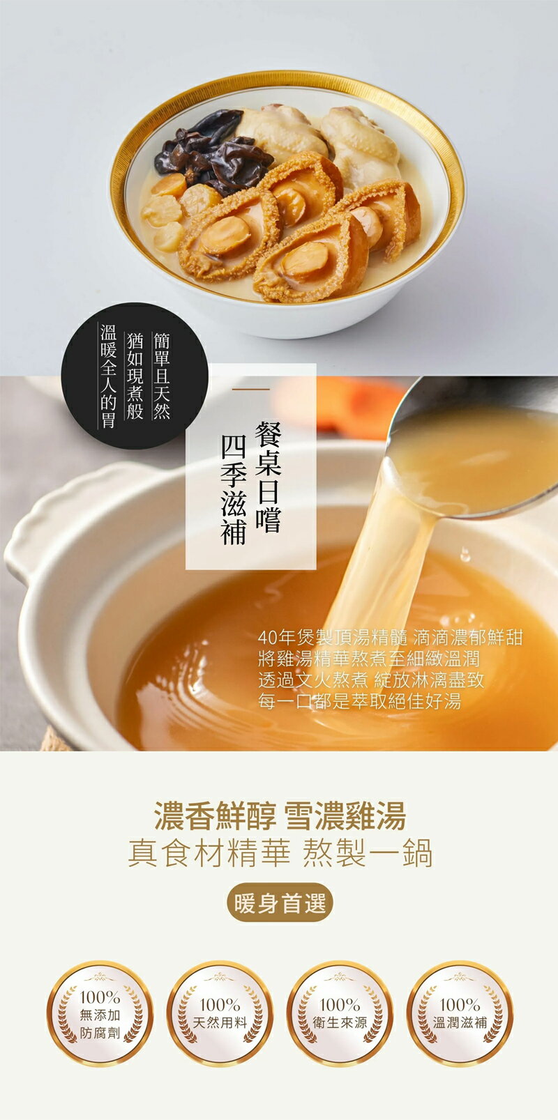 【一吉膳】御品晶宴禮盒-鮑魚干貝燉雞 (500g*2入) 5 【一吉膳】御品晶宴禮盒-鮑魚干貝燉雞 (500g*2入) 5