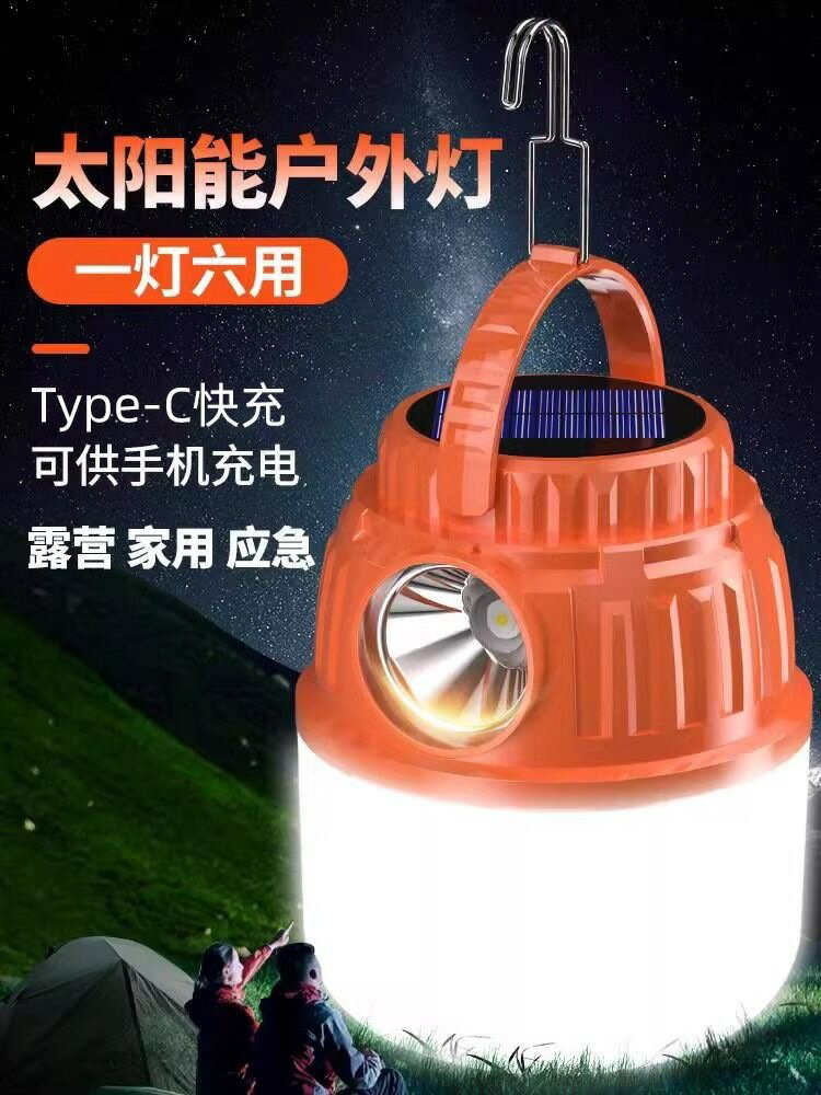 露營燈太陽能戶外超長續航充電掛燈照明停電應急燈擺攤家用夜市