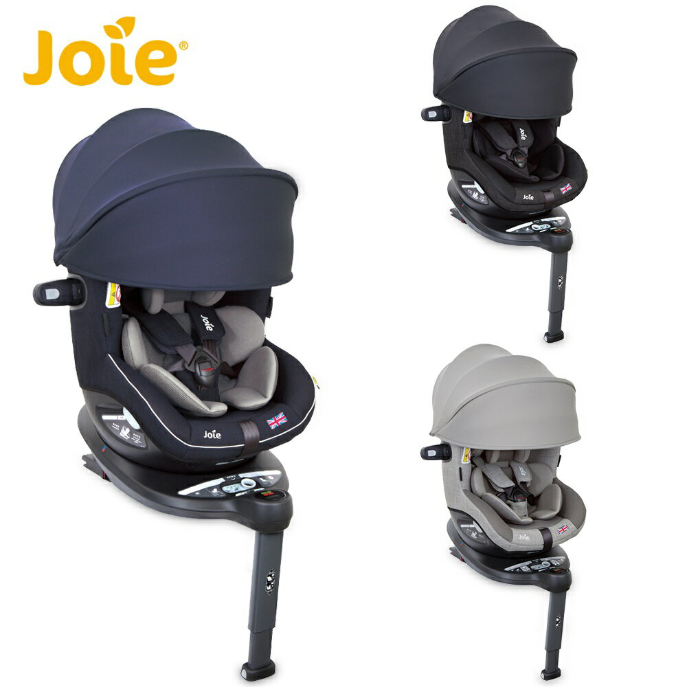 【送費雪海馬】joie i-spin360™ 汽座0-4歲頂篷款|0-4歲全方位汽座全罩款【六甲媽咪】