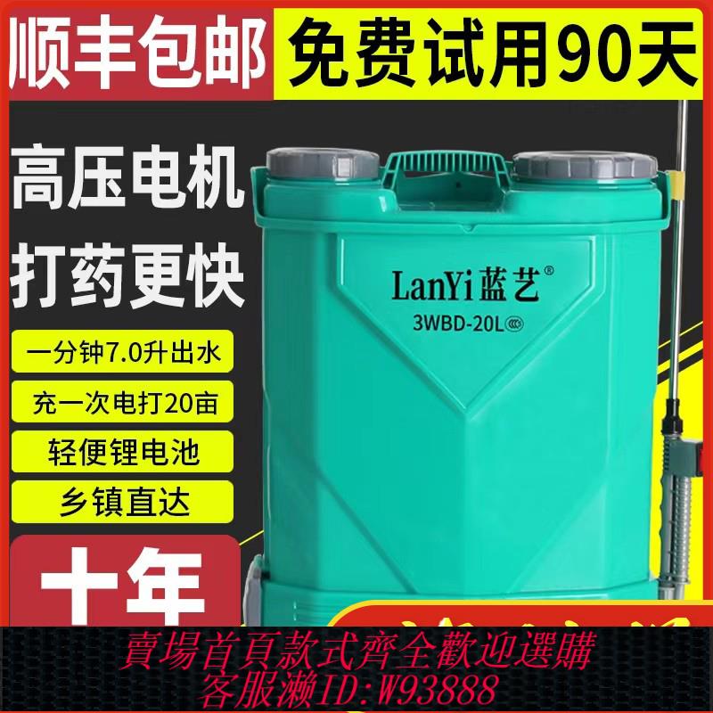 {臺灣公司貨 可打統編}農用高壓鋰電池背負式智慧噴灑充電農藥噴壺新型打藥機電動噴霧器
