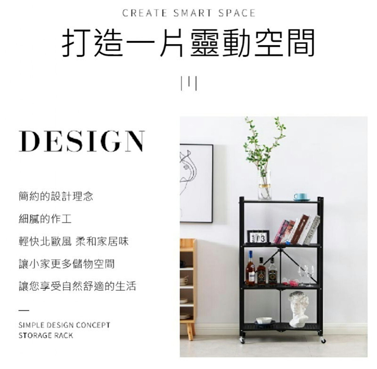《DFhouse》四層摺疊置物架 3