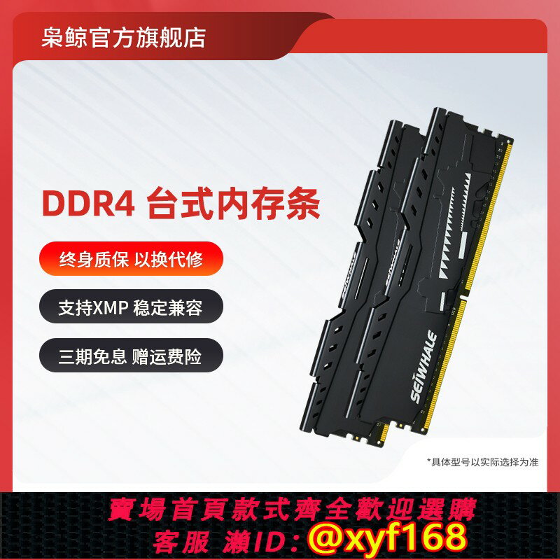【可開發票】梟鯨DDR4內存條8g 16g 32G 2666 3200 3600臺式機電腦電競套條