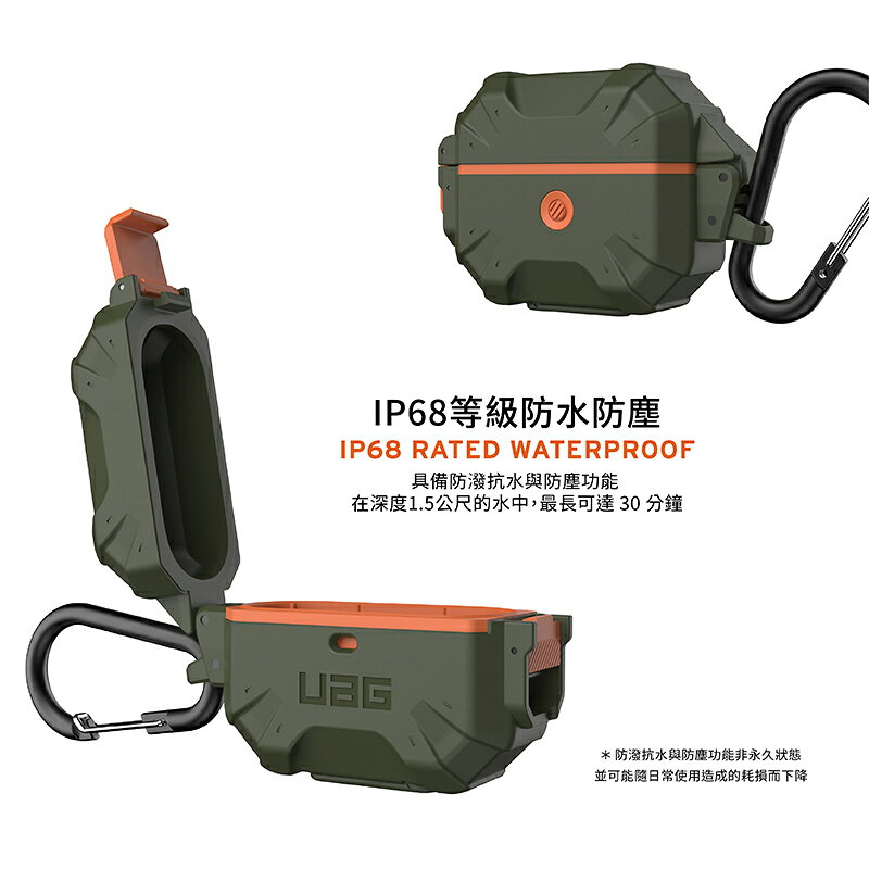 UAG 耐衝擊 防水 防塵 硬式 保護殼 防摔殼 耳機殼 AirPods 3 AirPods3 1
