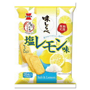 【江戶物語】岩塚製菓 鹽檸檬仙貝 88.4g 26枚入 期間限定 鹽檸檬 100%日本國產米使用 日本必買 日本進口
