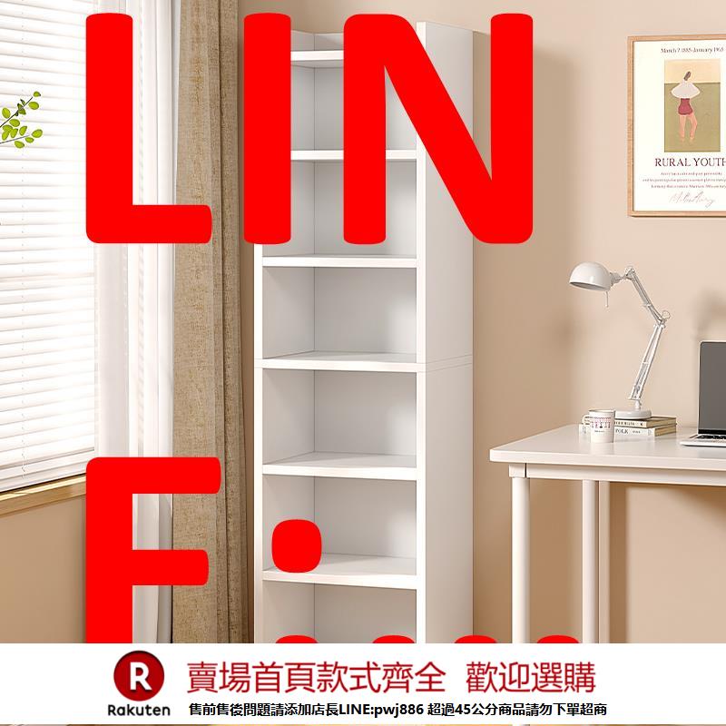 【諮詢客服驚喜多多】書架簡易家用小型臥室窄縫落地書櫃靠墻轉角置物架收納分層書架子