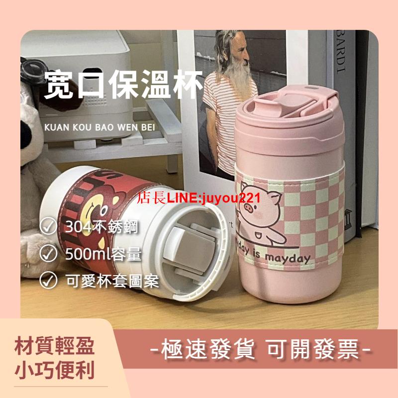 【 三奕百貨商城】小狗寬口保溫杯子 ins小眾高顏值 簡約學生 吸管杯 便攜304不銹鋼兒童水杯