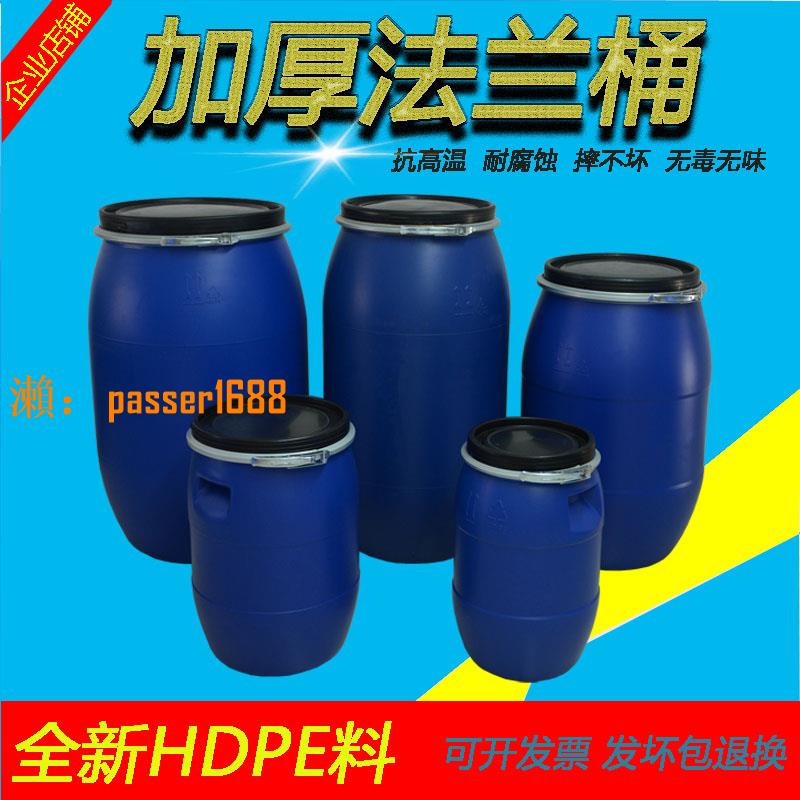 【可開發票】塑料鐵箍罐法蘭桶工業化工密封水桶大號帶蓋加厚120膠桶塑膠圓灌