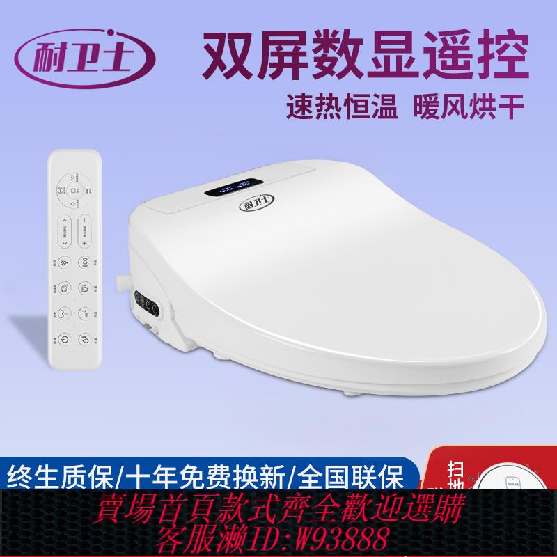 {臺灣公司貨 可打統編}家用智慧馬桶蓋全自動遙控坐便蓋即熱沖洗暖風烘乾座圈110V-220V