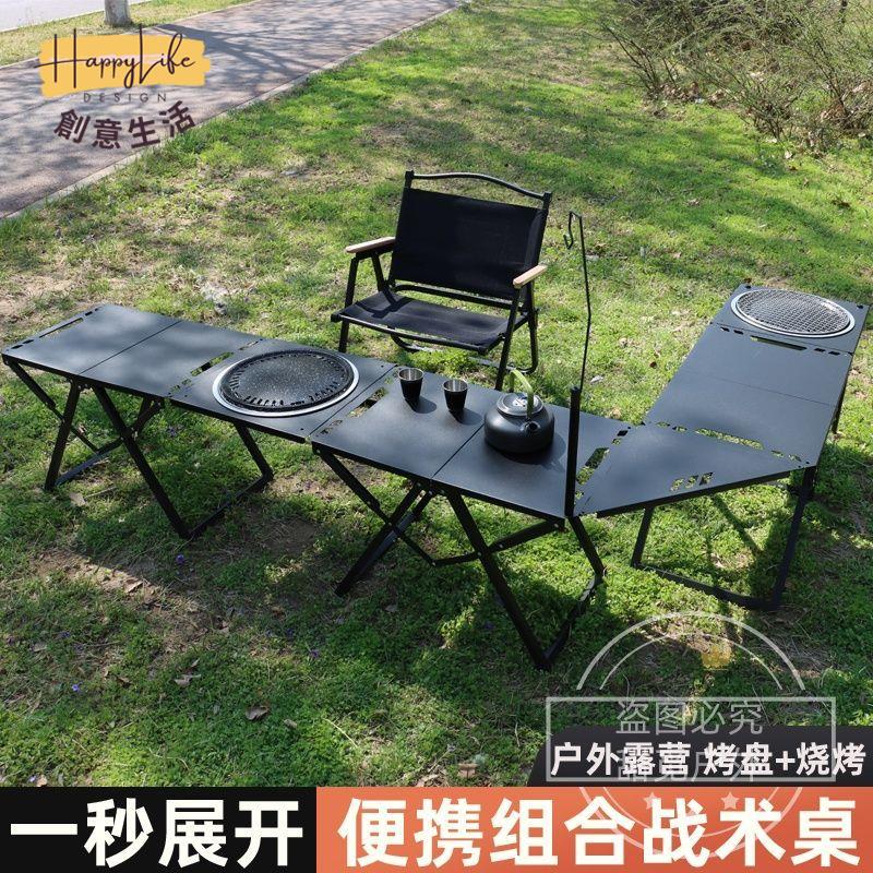 戰術桌igt露營 桌戶外 超輕折疊桌 野餐燒烤 黑化風便攜單元板組合桌[PP0504012]