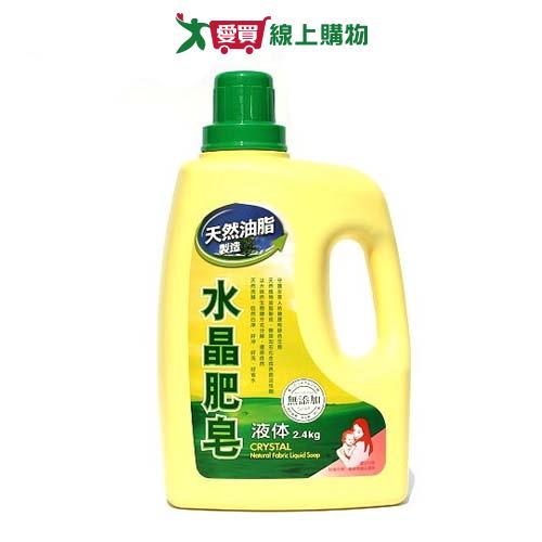 南僑水晶肥皂液体-輕柔型2.4kg【愛買】
