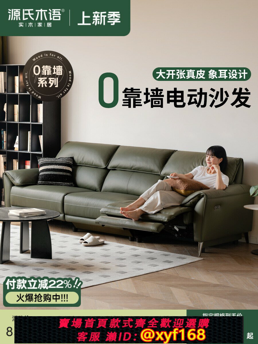 {可打統編 最低價}源氏木語零靠墻電動沙發客廳頭層牛皮多功能沙發家用大象耳朵沙發
