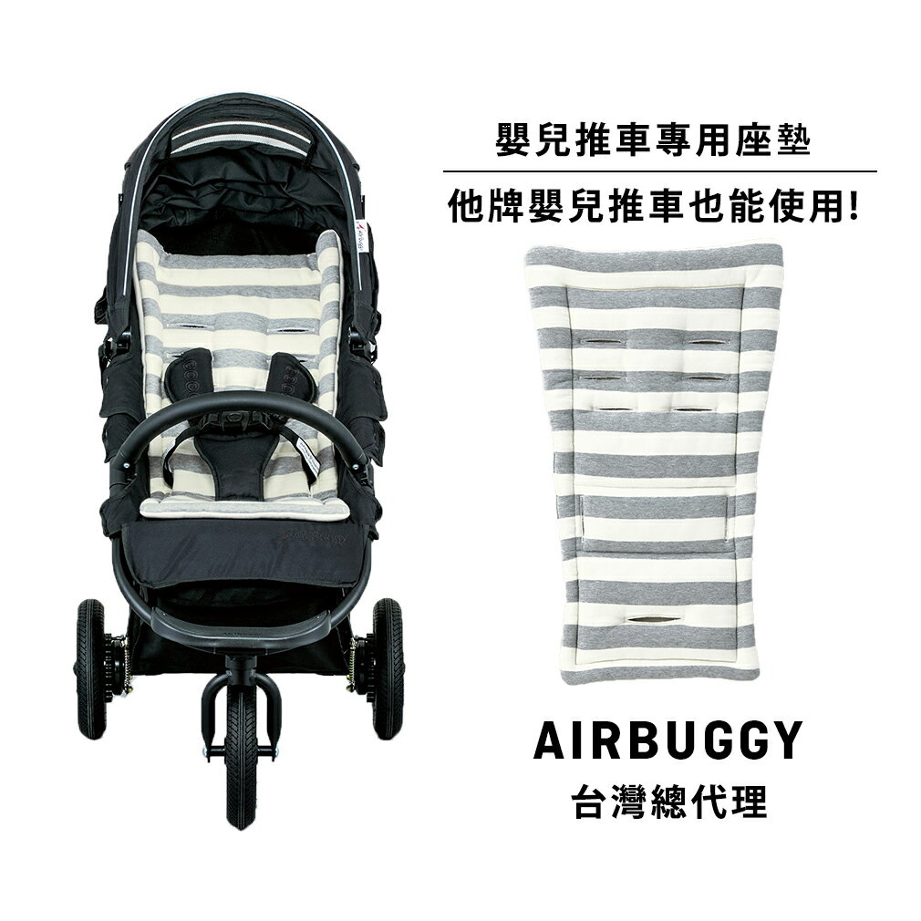 AirBuggy 嬰兒推車坐墊