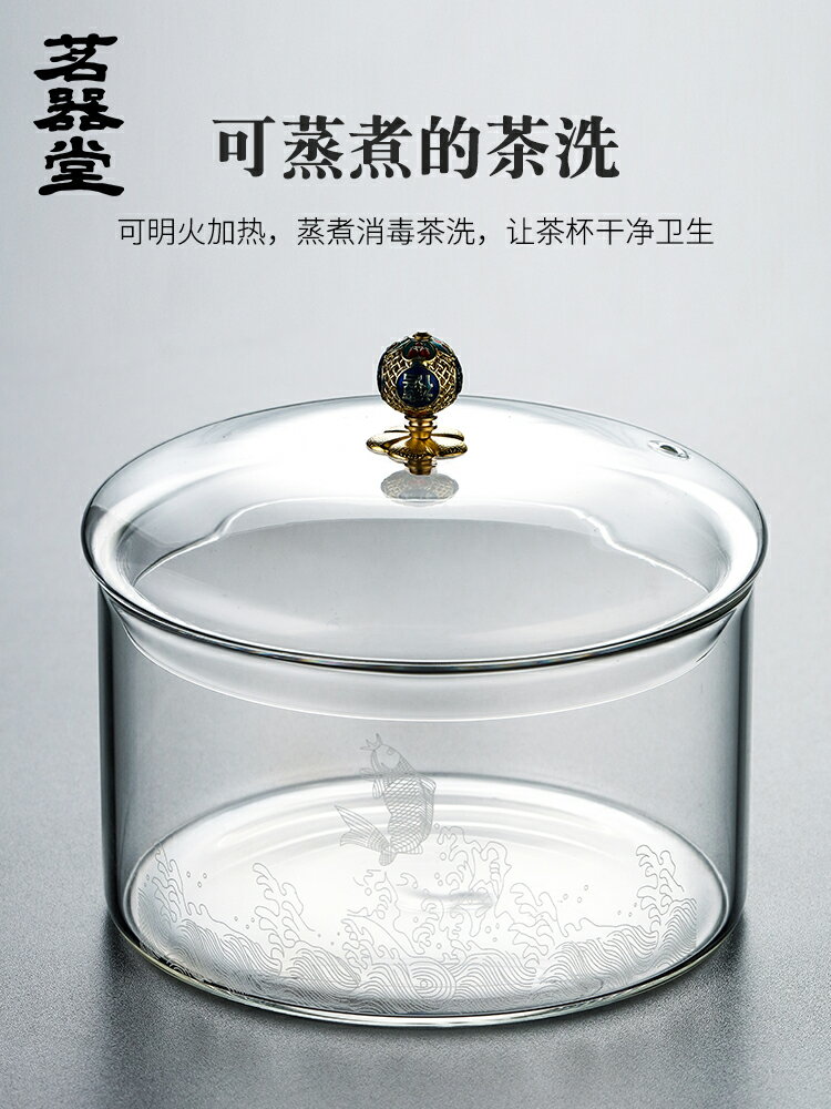 玻璃茶洗有蓋大號特大洗茶杯器皿電陶爐家用耐高溫帶蓋茶具消毒鍋