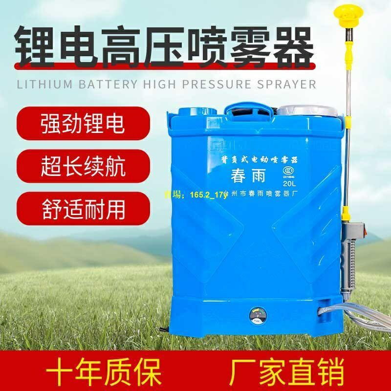 『農業噴霧器』電動噴霧器充電打機背負式高壓消毒農噴壺新型噴灑農用