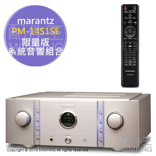 <br/><br/>  【配件王】日本代購 marantz PM-14S1SE 限量版 系統音響組合 擴大機 立體聲 另 M-CR611<br/><br/>