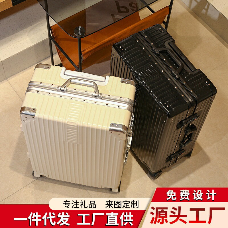 行李箱旅行女鋁框拉桿箱男20寸密碼萬向輪箱包24大容量寬拉桿