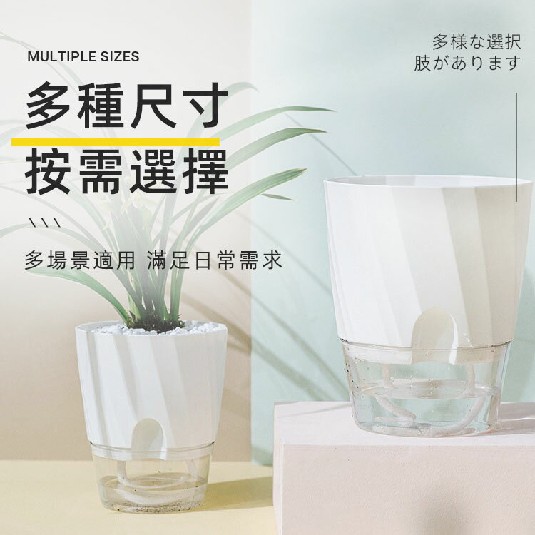 帶補水口自動吸水花盆 透明花盆 水培花盆 超級懶人盆栽 植物花盆 自動補水盆栽 盆栽容器【OO0112】《約翰家庭百貨 9