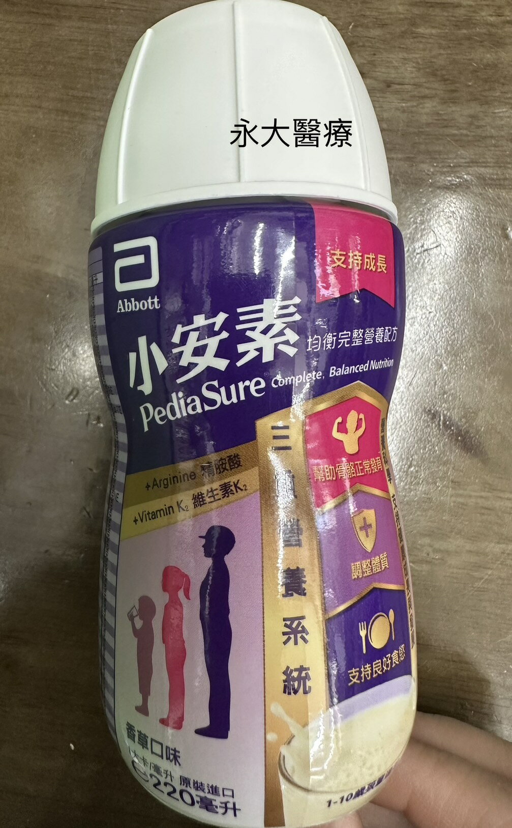 永大醫療~亞培小安素強護菁選均衡即飲配方237ml *24罐 特價1680元