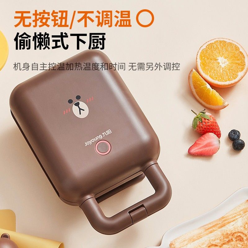 可打統編 九陽布朗熊三明治早餐機輕食機華夫餅機家用多功能吐司壓烤機line 1