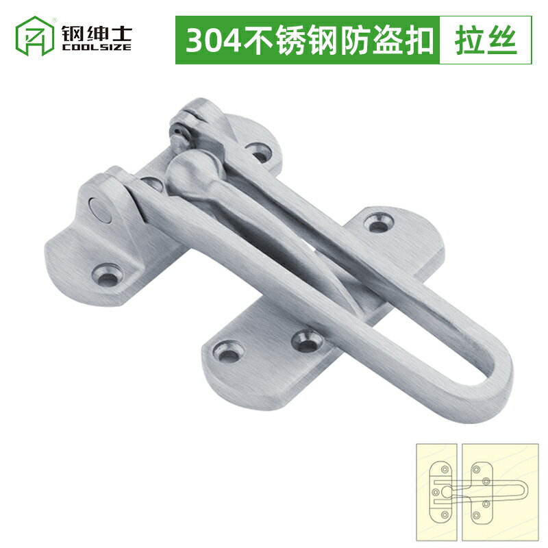 防盜門鏈 防盜鏈 反鎖鏈 防盜門扣 防盜扣酒店家用防盜門安全鏈加厚不鏽鋼防盜鏈門鏈門扣門內反鎖扣【MJ23171】 5