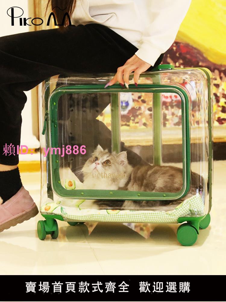 寵物拉桿箱貓包狗狗外出旅行箱便攜透明貓咪行李箱手提出行攜帶箱