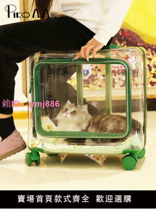 寵物拉桿箱貓包狗狗外出旅行箱便攜透明貓咪行李箱手提出行攜帶箱