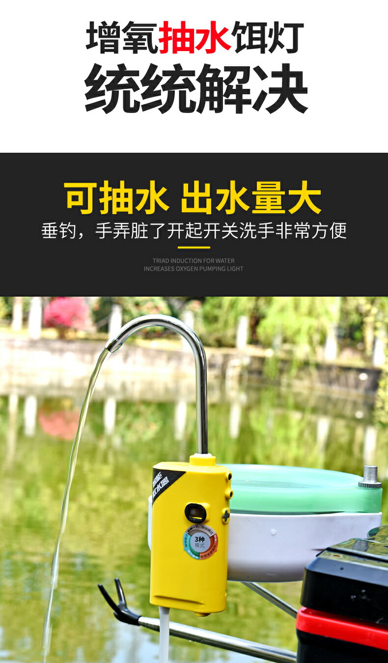 新款智慧感應釣魚取水器抽水增氧泵自動抽水器洗手一體機漁具垂釣| 時尚家居生活館| 樂天市場Rakuten
