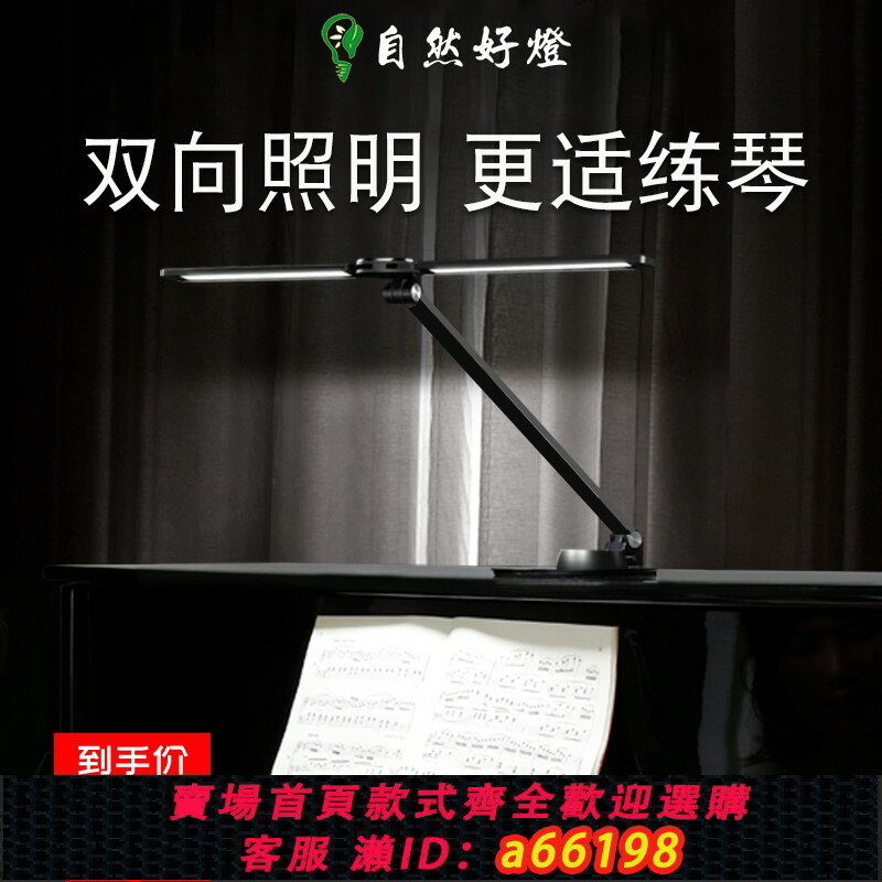 【臺灣公司 可開發票】三色雙燈頭LED護眼插電無影彈鋼琴專用臺燈兒童練琴譜無級調光
