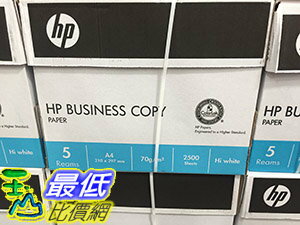 [COSCO代購] HP 70G A4 COPY PAPER 10PKS 70G A4影印紙十包 70GSM/5000張/亮白度161
