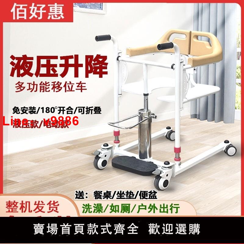 【臺灣公司 可開發票】佰好電動移位機癱瘓老人護理臥床神器液壓升降多功能病人移位車