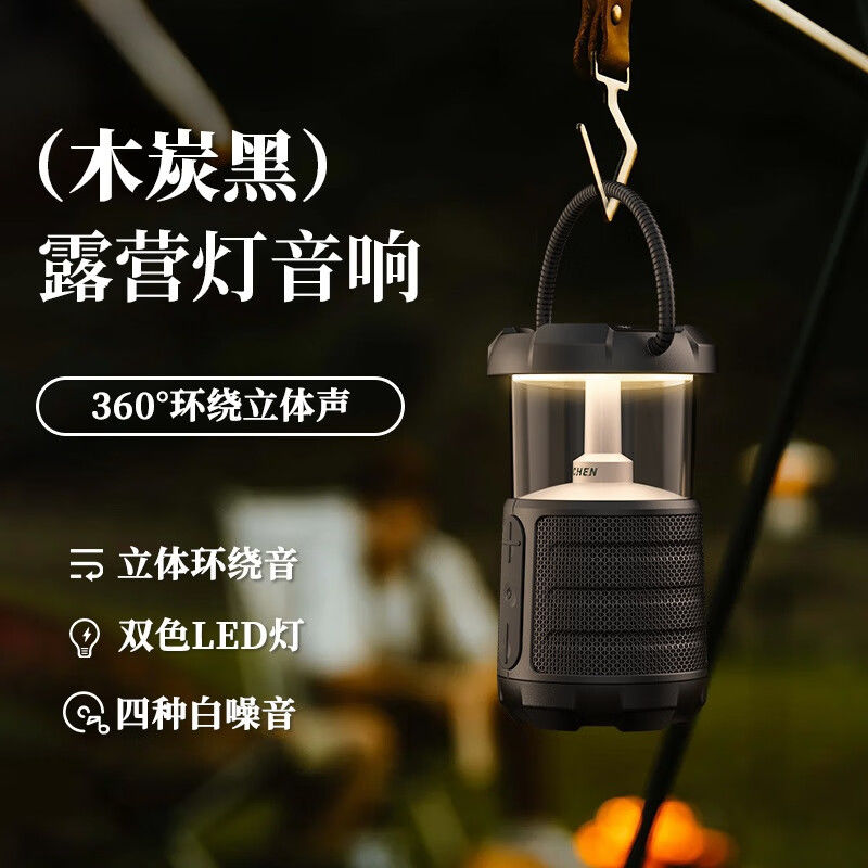 公司貨 免運 快速出貨 戶外 露營燈 戶外手提露營燈無線藍牙音響音箱帳篷燈立體環繞音掛式燈光大容量