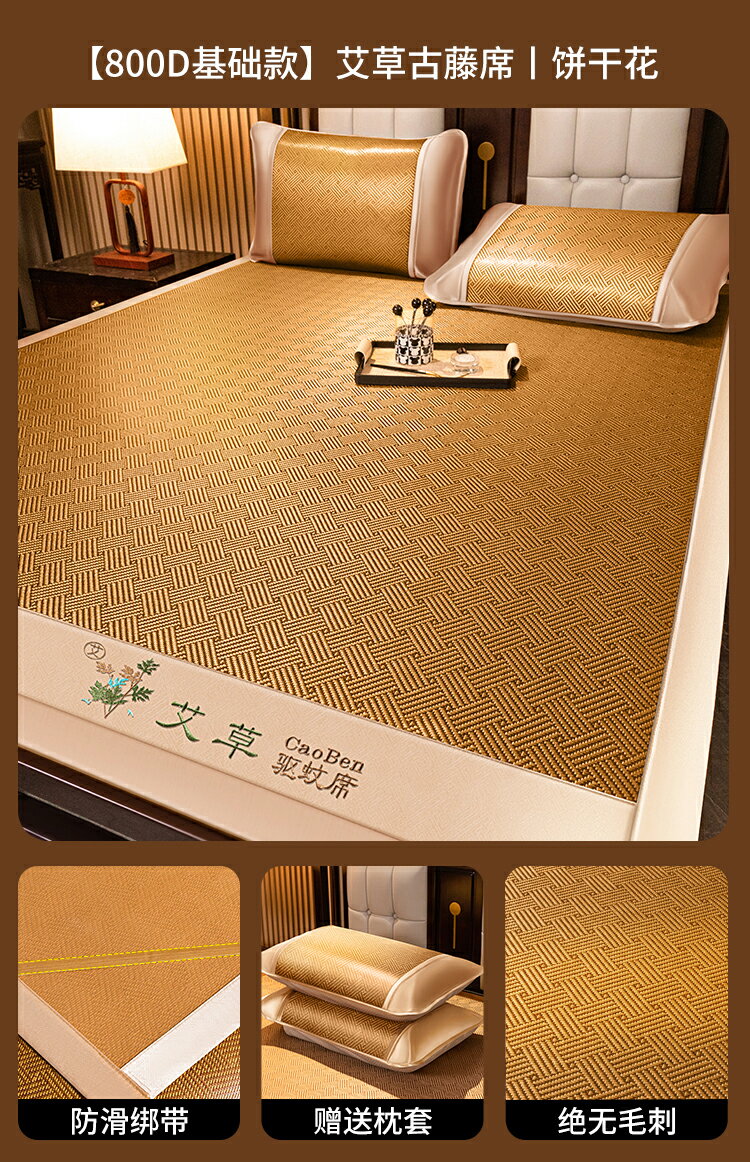 藤蓆 涼蓆 竹蓆 冰絲涼蓆夏天2023新款藤蓆天然純藤竹蓆草蓆床笠床墊夏季蓆子『cyd22335』