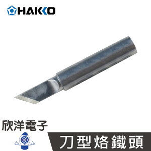 ※ 欣洋電子 ※ 日本HAKKO 刀型烙鐵頭(900M-T-K) #實驗室、學生實驗、烙鐵、家庭用#