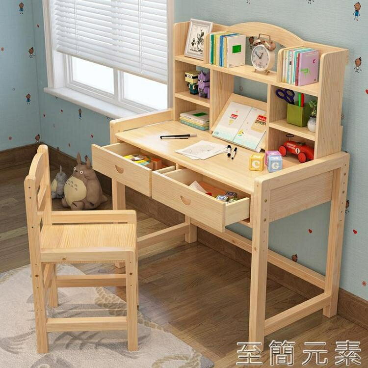 兒童學習桌小學生書桌可升降實木寫字桌椅套裝家用簡約課桌作業桌