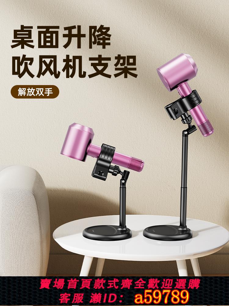 【臺灣公司 可打統編】可伸縮桌面電吹風機懶人支架解放雙手寵物風筒固定夾子吹頭發神器