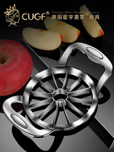德國CUGF不銹鋼家用切蘋果水果切片器分割器切水果工具去核器神器