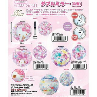 大賀屋 日貨 三麗鷗 圓形 雙面鏡 鏡子 Hello Kitty 美樂蒂 大耳狗 雙子星 J00012522-2037