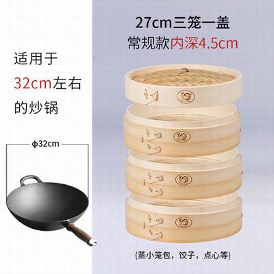 【27cm三籠一蓋竹蒸籠-常規款-1款/組】手工竹製蒸籠竹編蒸架小籠包蒸屜饅頭蒸格-8001019