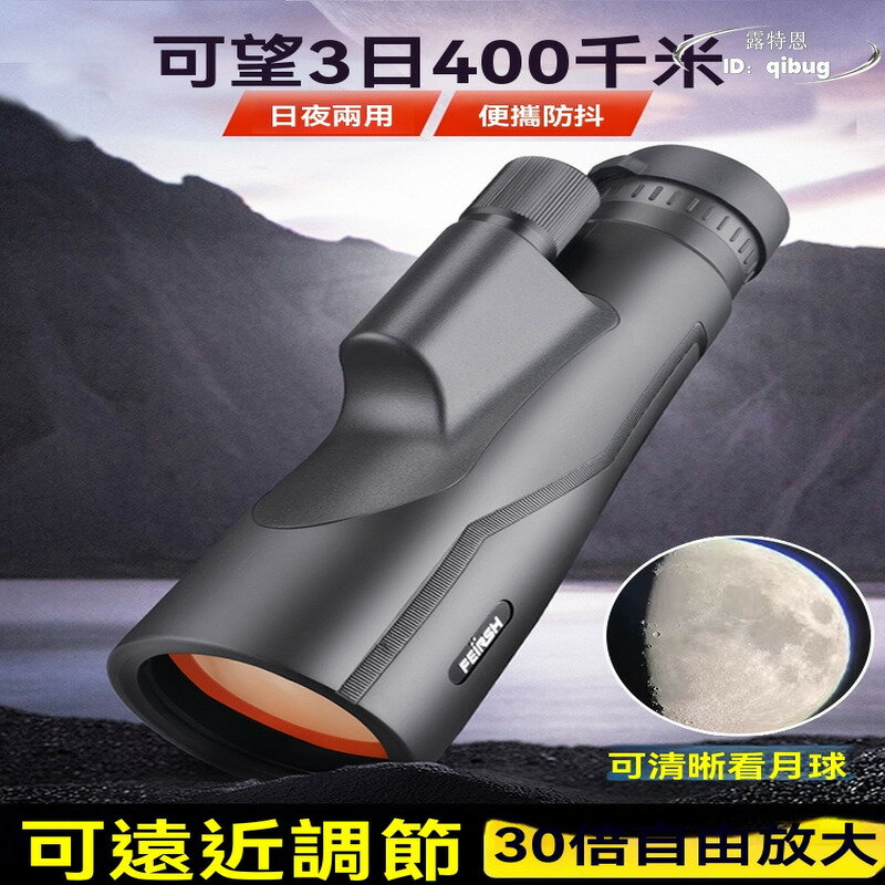 【免運】望遠鏡 單筒望遠鏡 Ed變倍望遠鏡 高倍高畫質專業級手持單筒微光夜視 天文日夜兩用