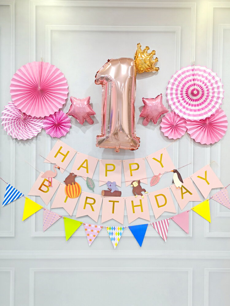 裝飾氣球 寶寶一週歲生日佈置裝飾兒童主題派對背景墻裝扮生日氣球場景佈置【MJ10571】