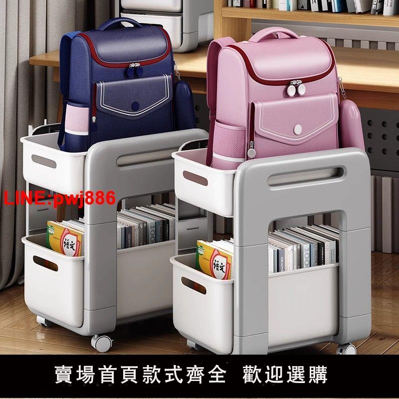 {臺灣公司 可開發票}靜音書包置物架可移動小推車書本收納架神器家用放書包桌下滑輪櫃