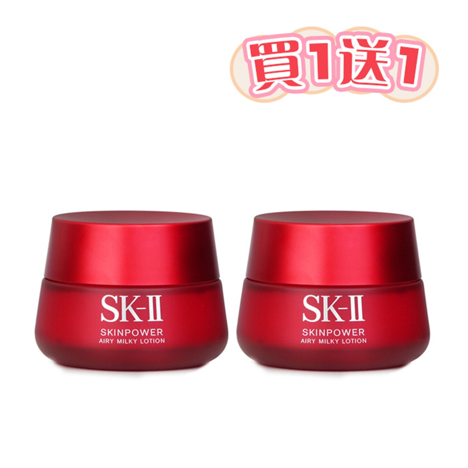 SK II - 【閃購買一送一】SKINPOWER 能量輕盈精華霜 (旅遊限定版) (下單選購一件即可)