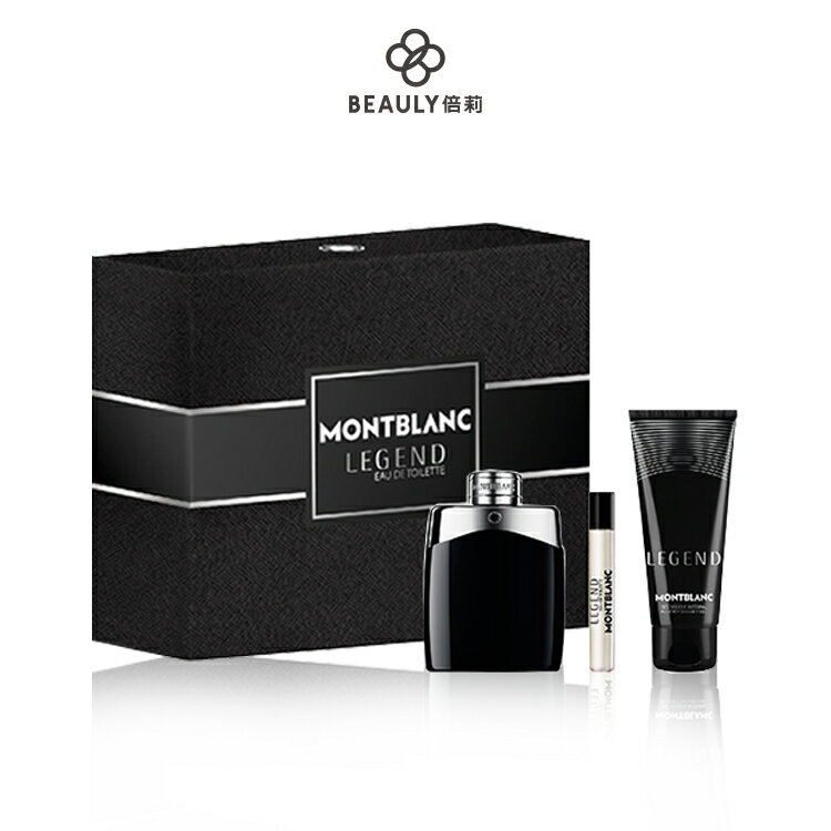 MONTBLANC 萬寶龍 傳奇經典禮盒(淡香水100ml+隨身瓶7.5ml+沐浴精100ml)《BEAULY倍莉》139045