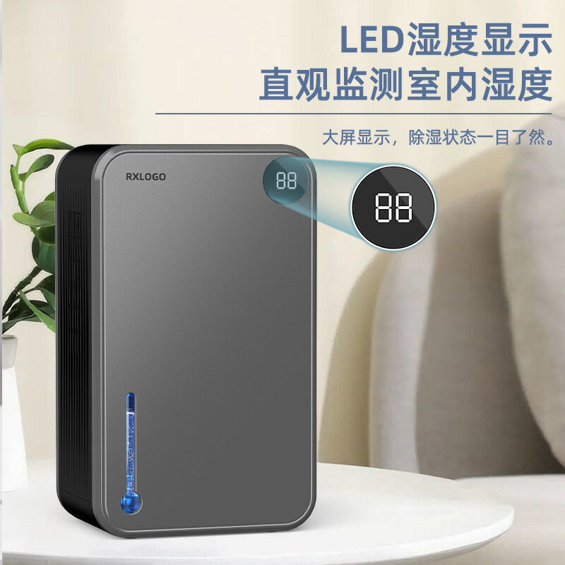 新品除濕機家用臥室小型智慧吸濕器大面積抽濕機空氣除潮靜音【北歐家居生活】